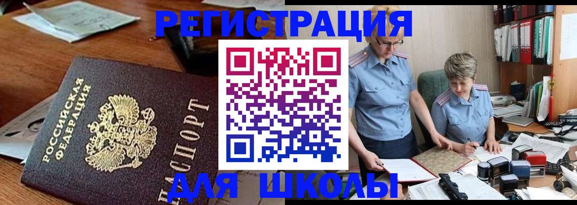 временная регистрация в квартире в Кузнецке