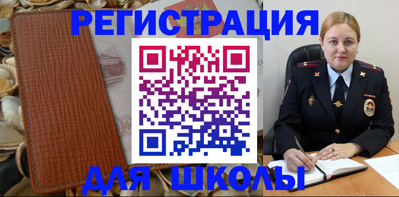 прописка паспорт в Кузнецке