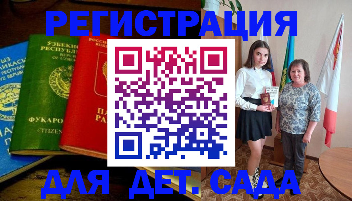 временная регистрация собственник в Кузнецке