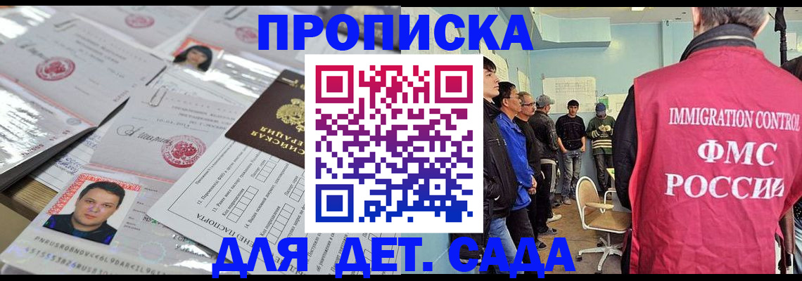 прописка в квартире в Кузнецке